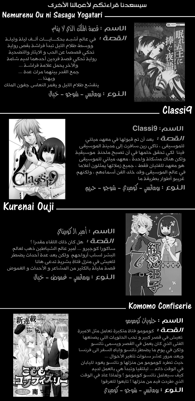 Kurenai Ouji: Chapter 46 - Page 35
