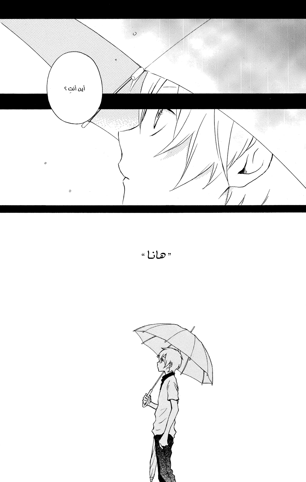 Kurenai Ouji: Chapter 47 - Page 30
