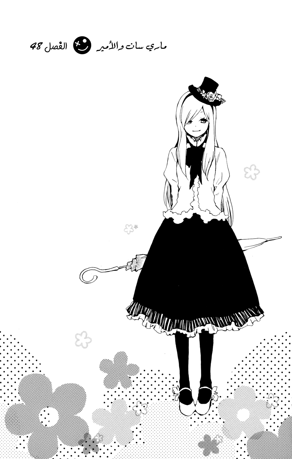 Kurenai Ouji: Chapter 48 - Page 3
