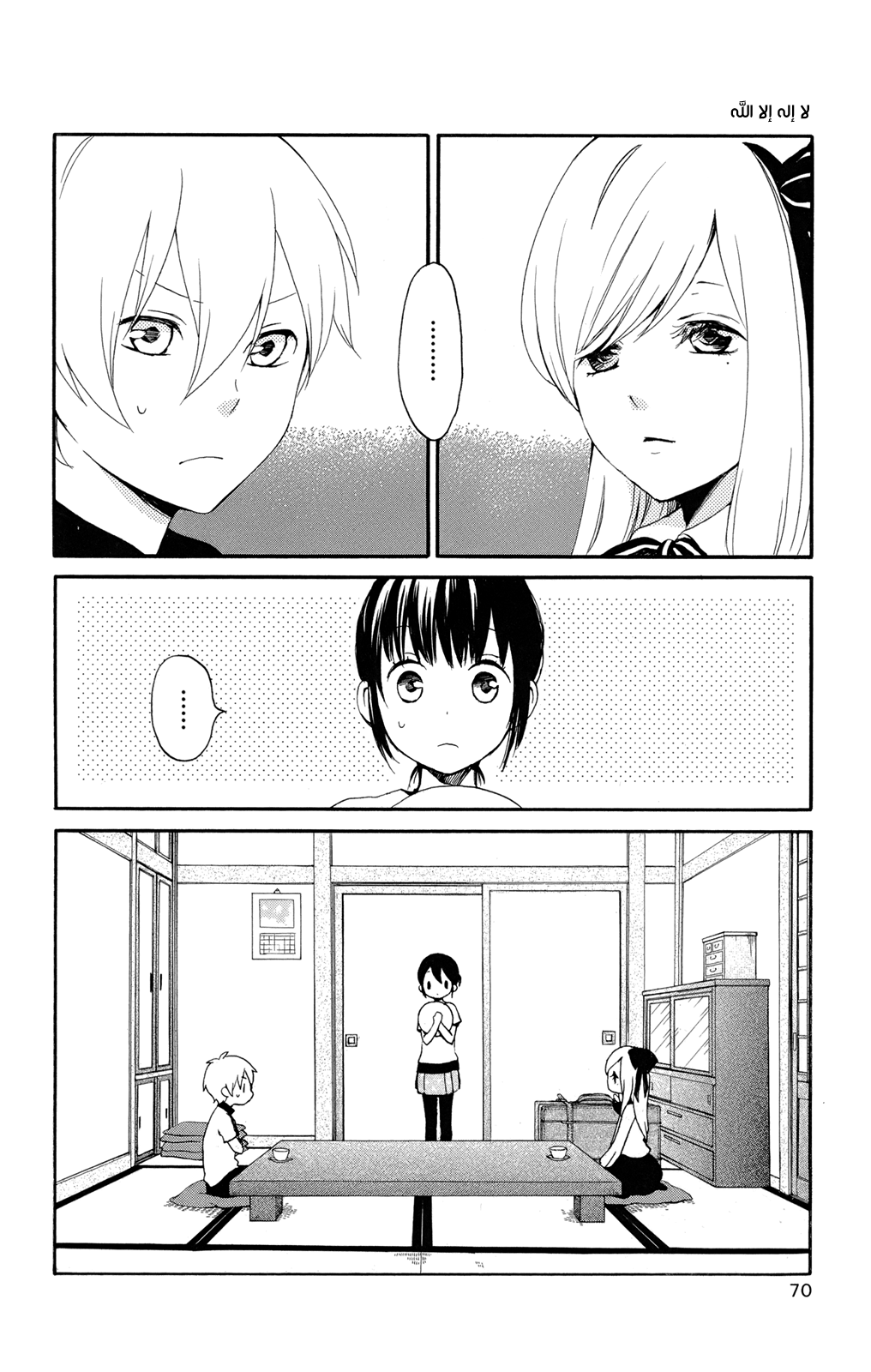 Kurenai Ouji: Chapter 48 - Page 4