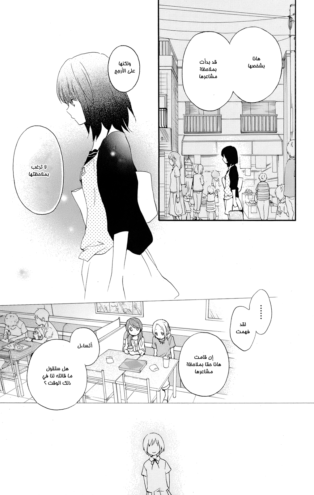 Kurenai Ouji: Chapter 48 - Page 15