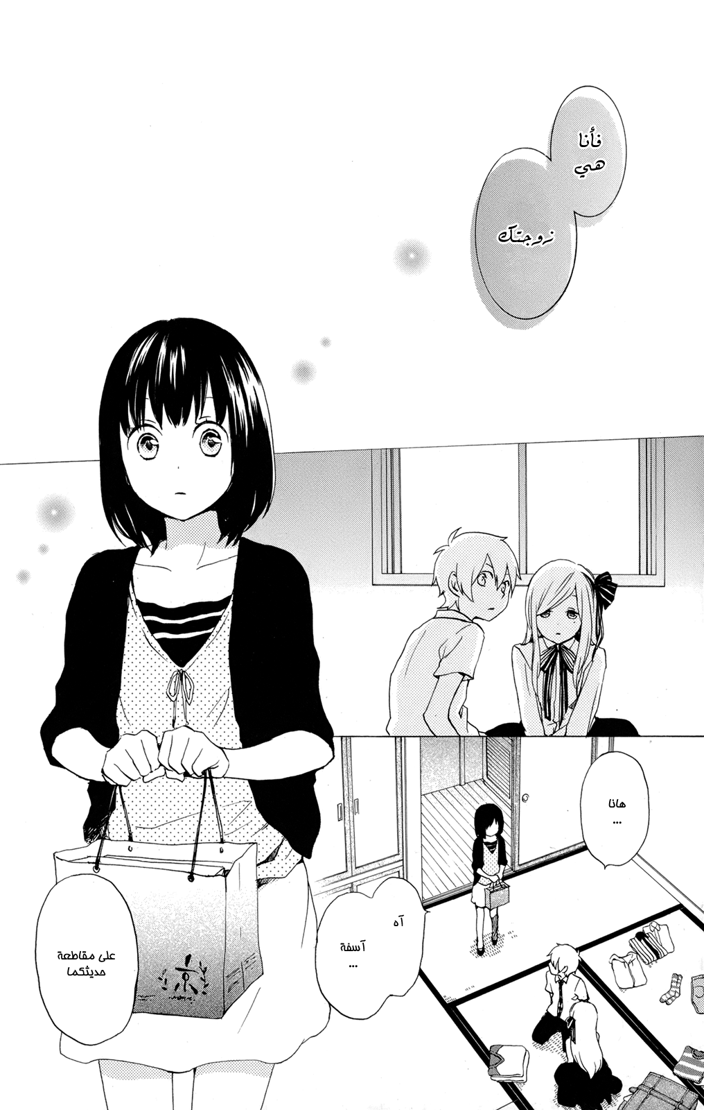 Kurenai Ouji: Chapter 48 - Page 21