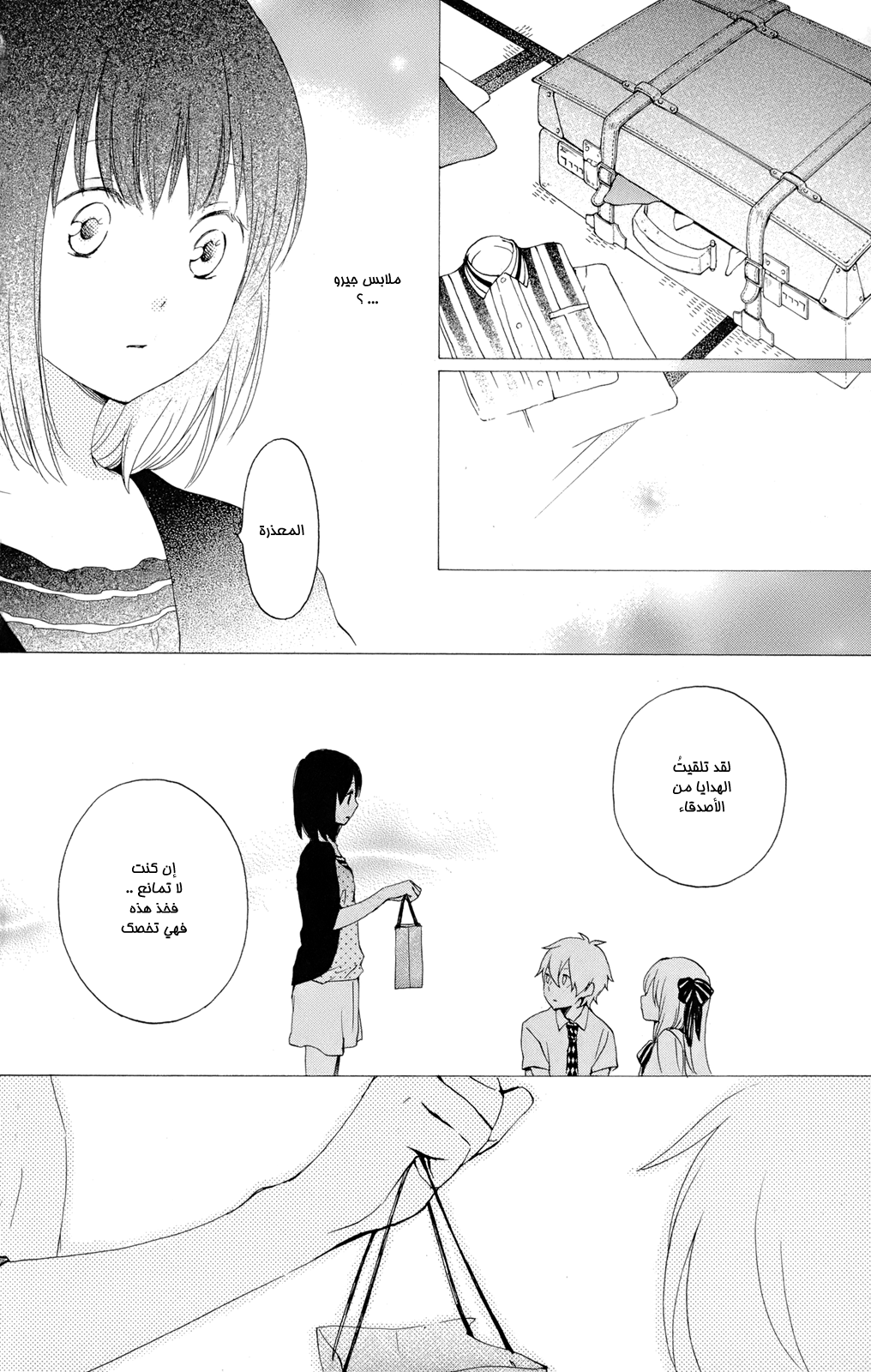 Kurenai Ouji: Chapter 48 - Page 22
