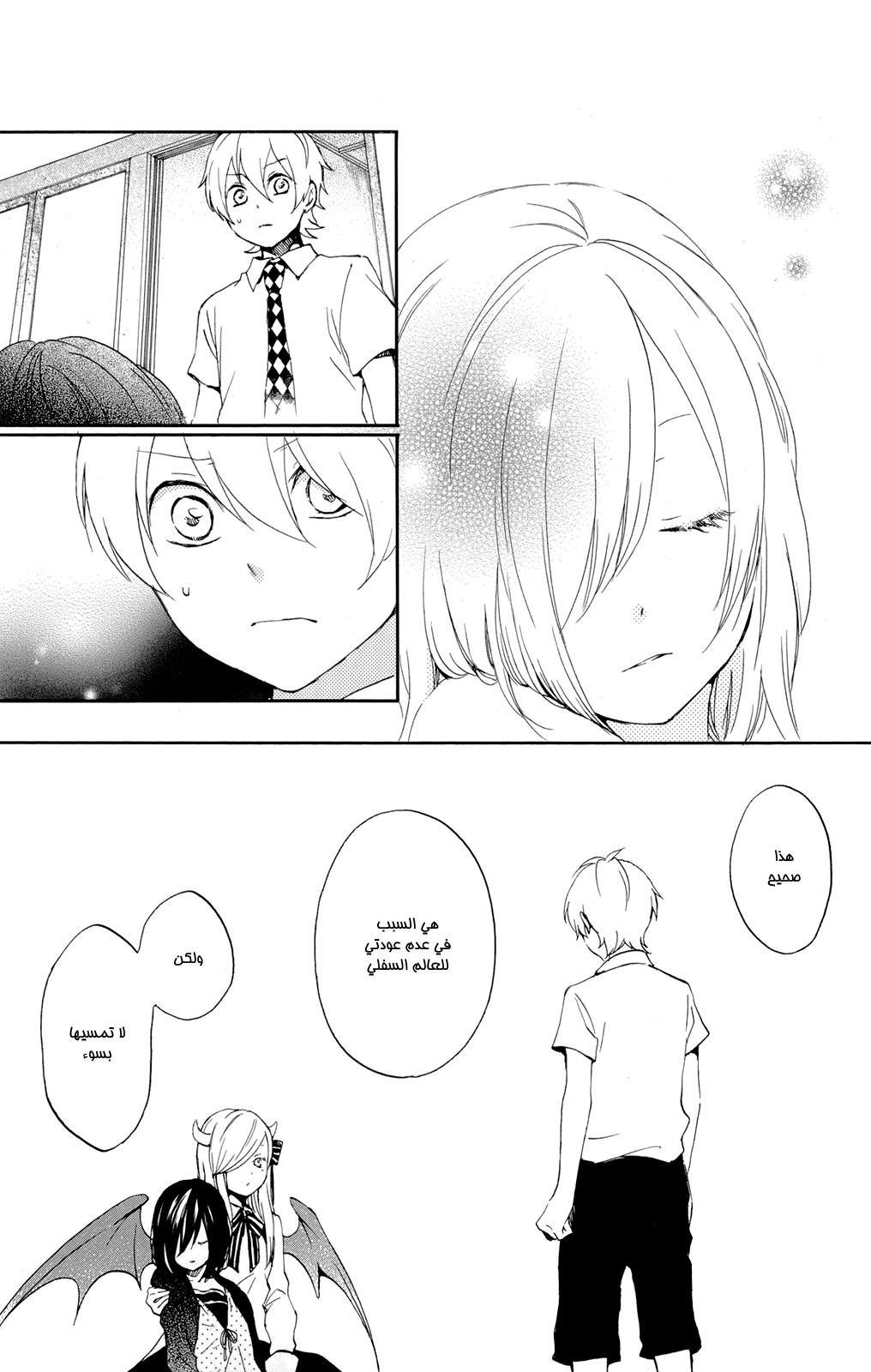 Kurenai Ouji: Chapter 49 - Page 9
