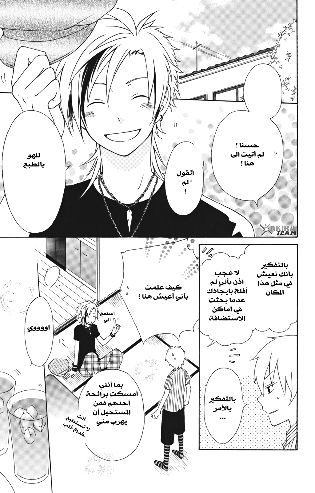 Kurenai Ouji: Chapter 5 - Page 4