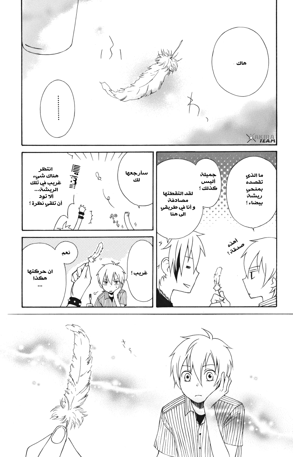 Kurenai Ouji: Chapter 5 - Page 8