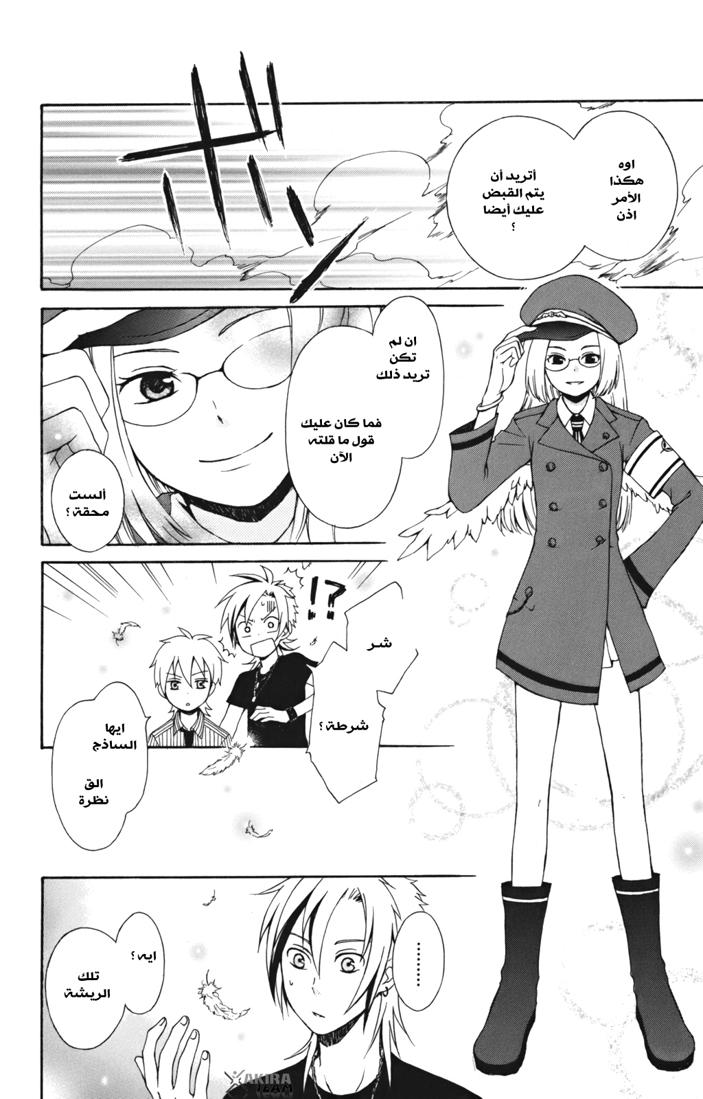 Kurenai Ouji: Chapter 5 - Page 15