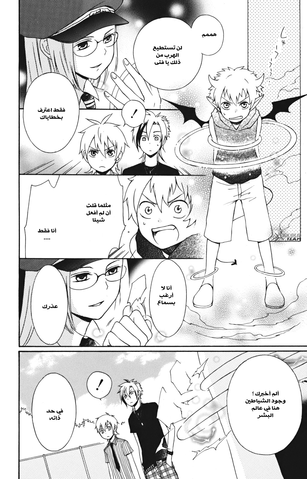 Kurenai Ouji: Chapter 5 - Page 17