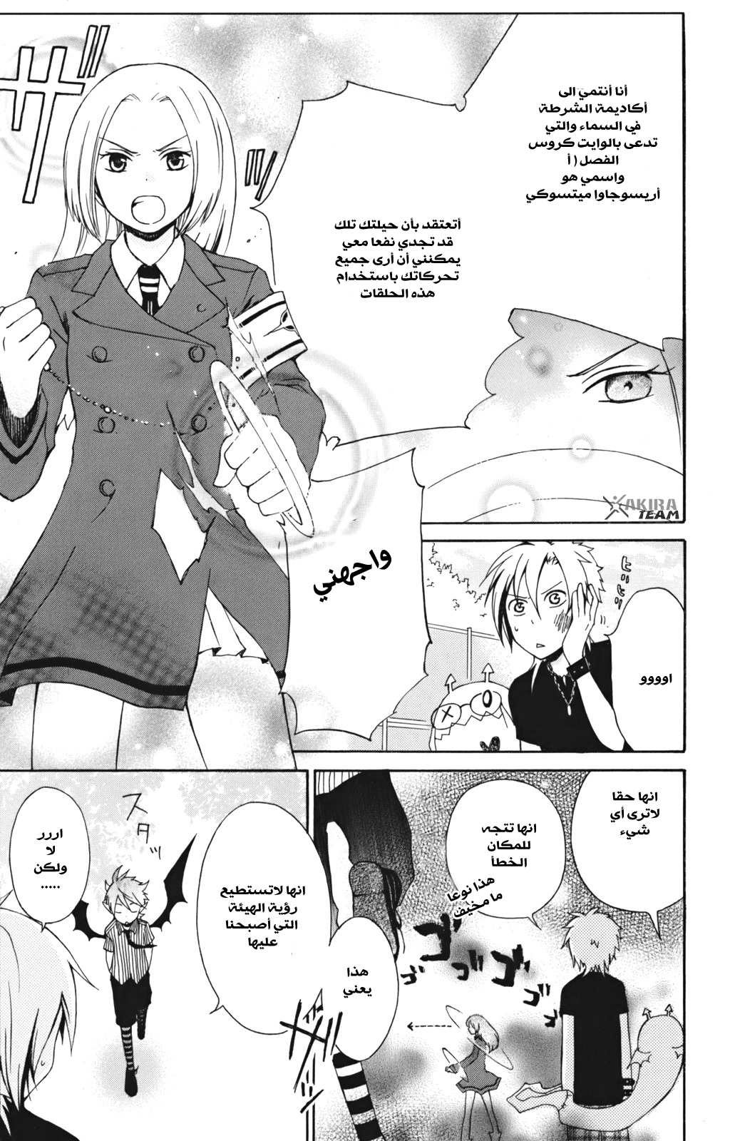 Kurenai Ouji: Chapter 5 - Page 28