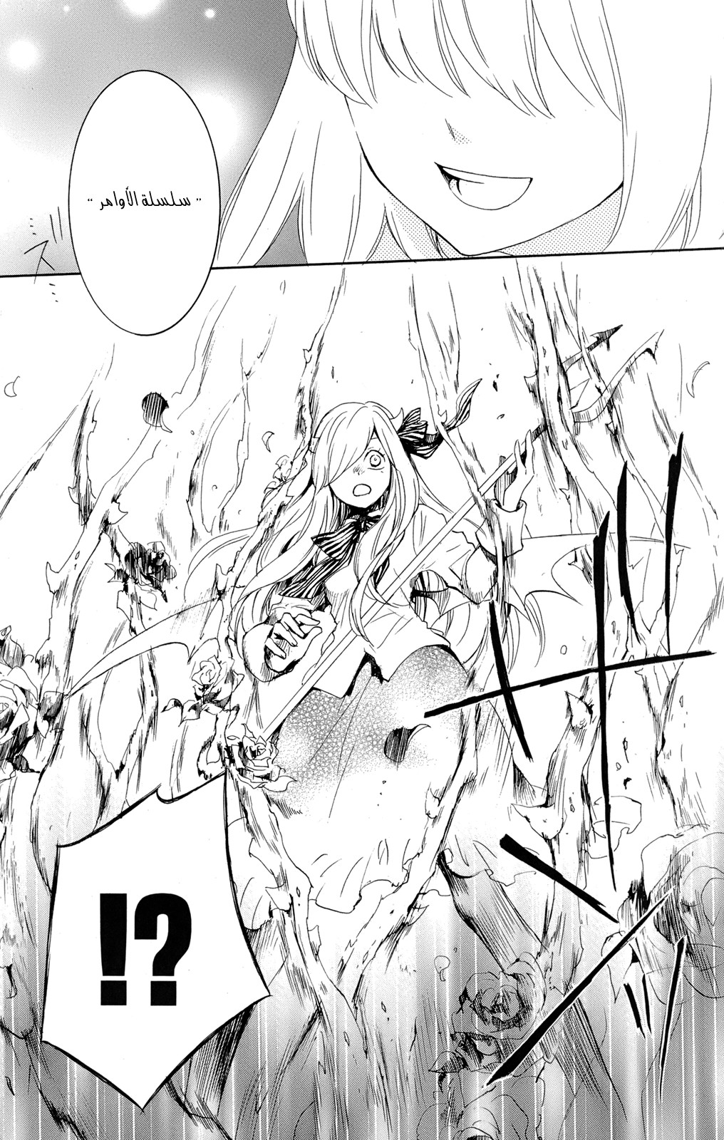 Kurenai Ouji: Chapter 50 - Page 17