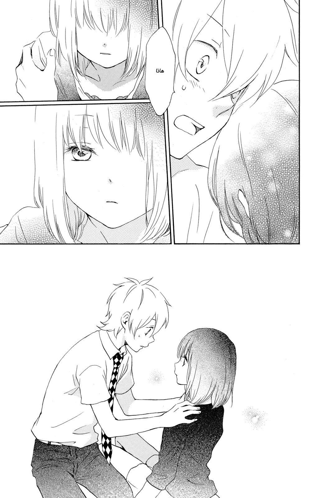 Kurenai Ouji: Chapter 51 - Page 19