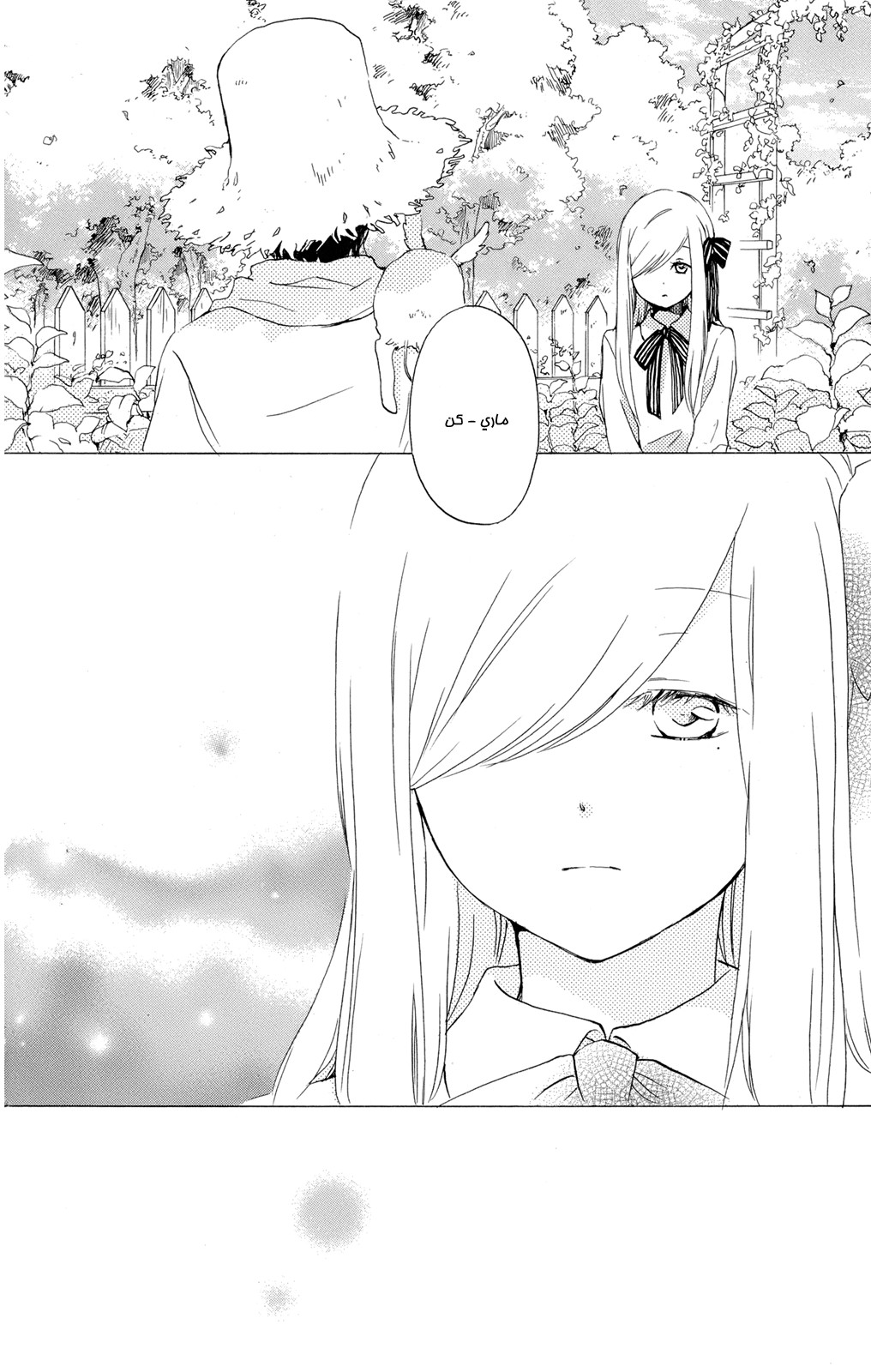 Kurenai Ouji: Chapter 51 - Page 26