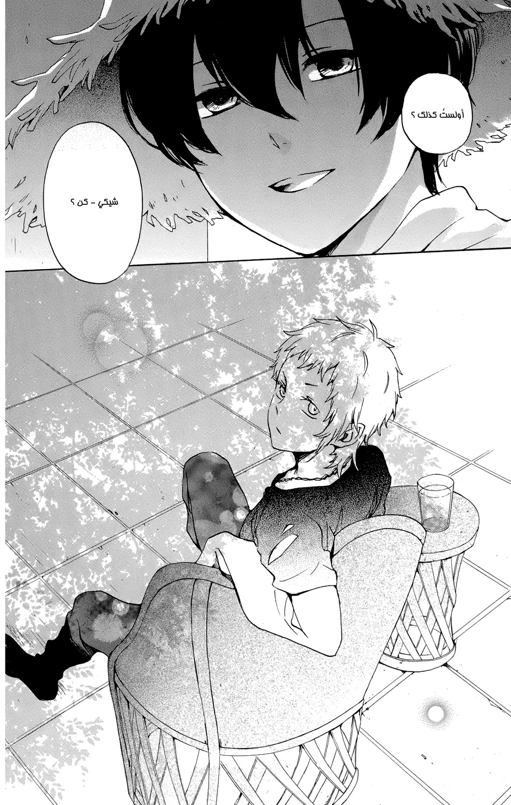 Kurenai Ouji: Chapter 51 - Page 30