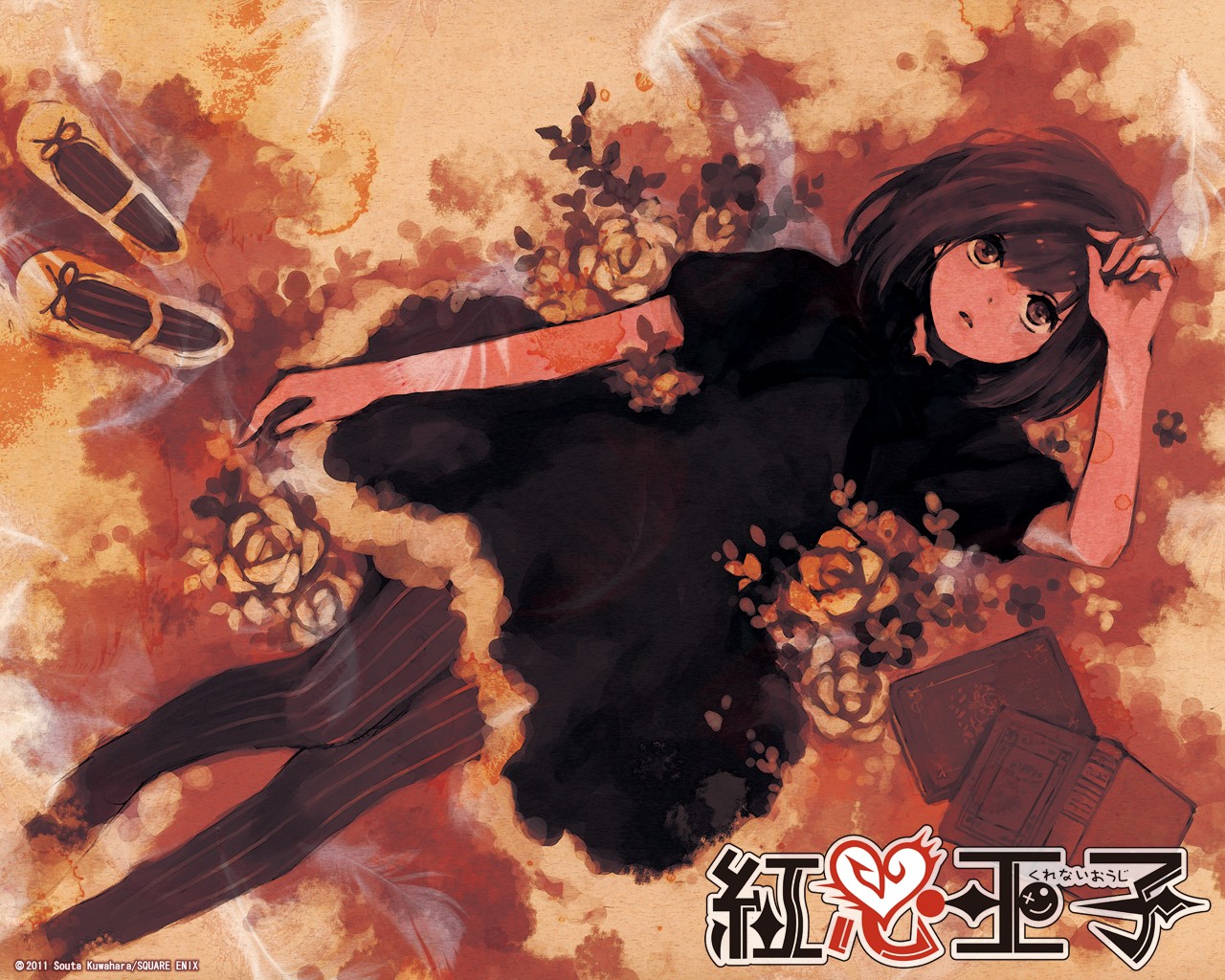 Kurenai Ouji: Chapter 51 - Page 33