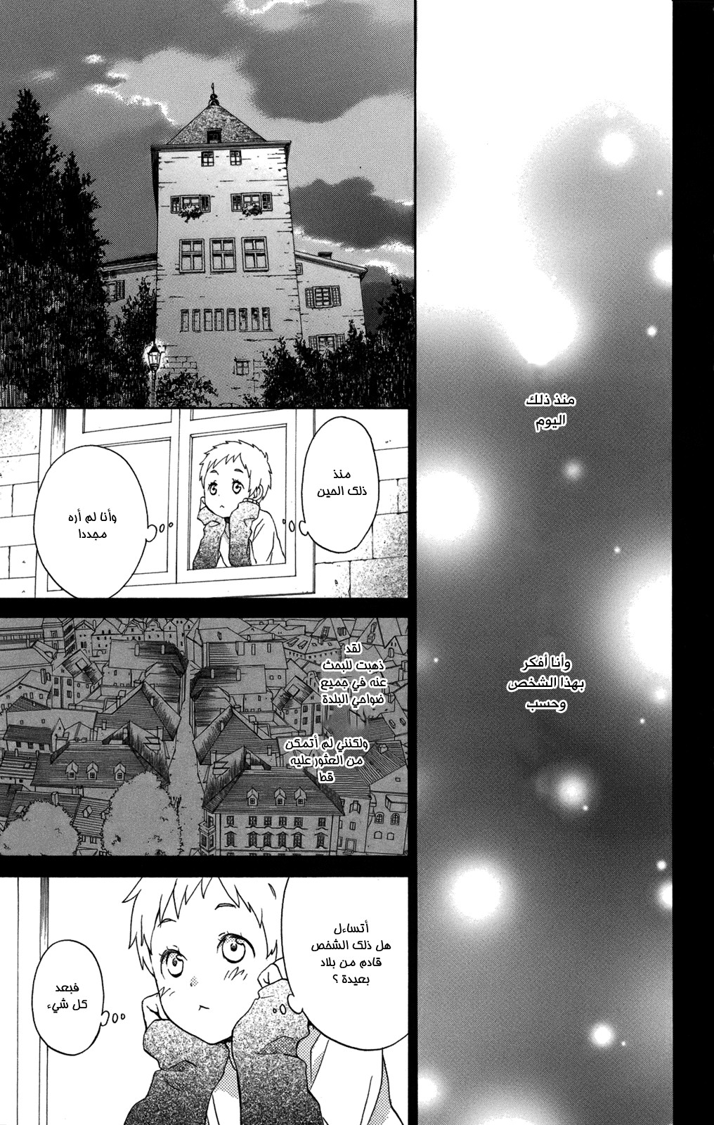Kurenai Ouji: Chapter 53 - Page 6
