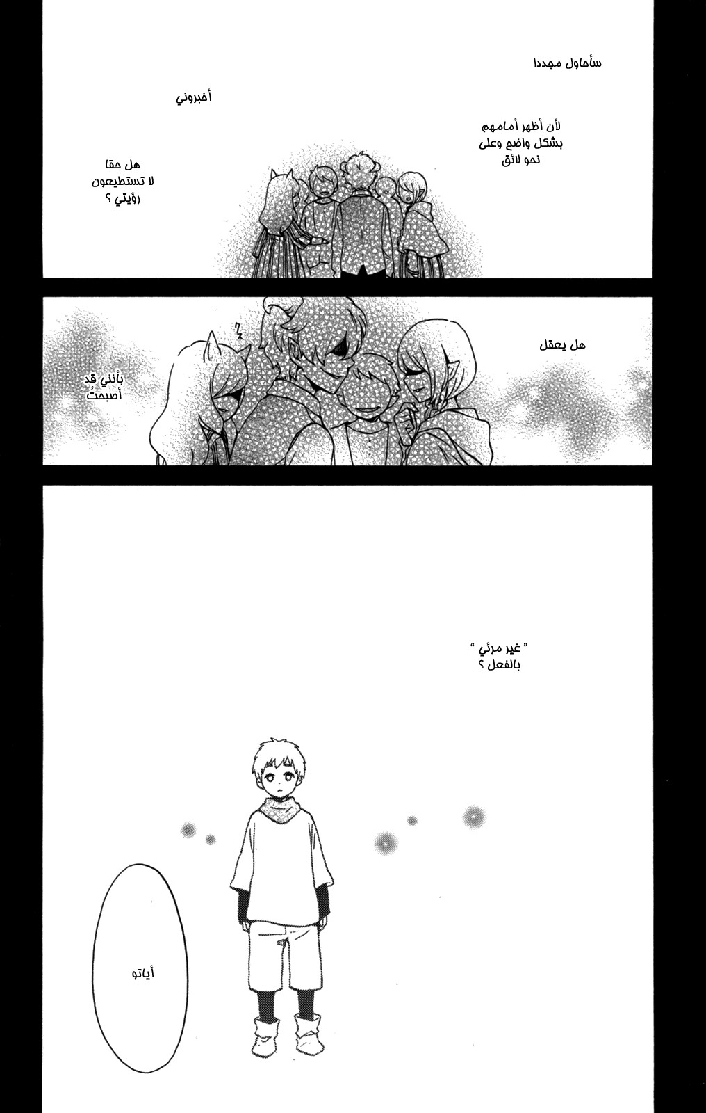 Kurenai Ouji: Chapter 53 - Page 9