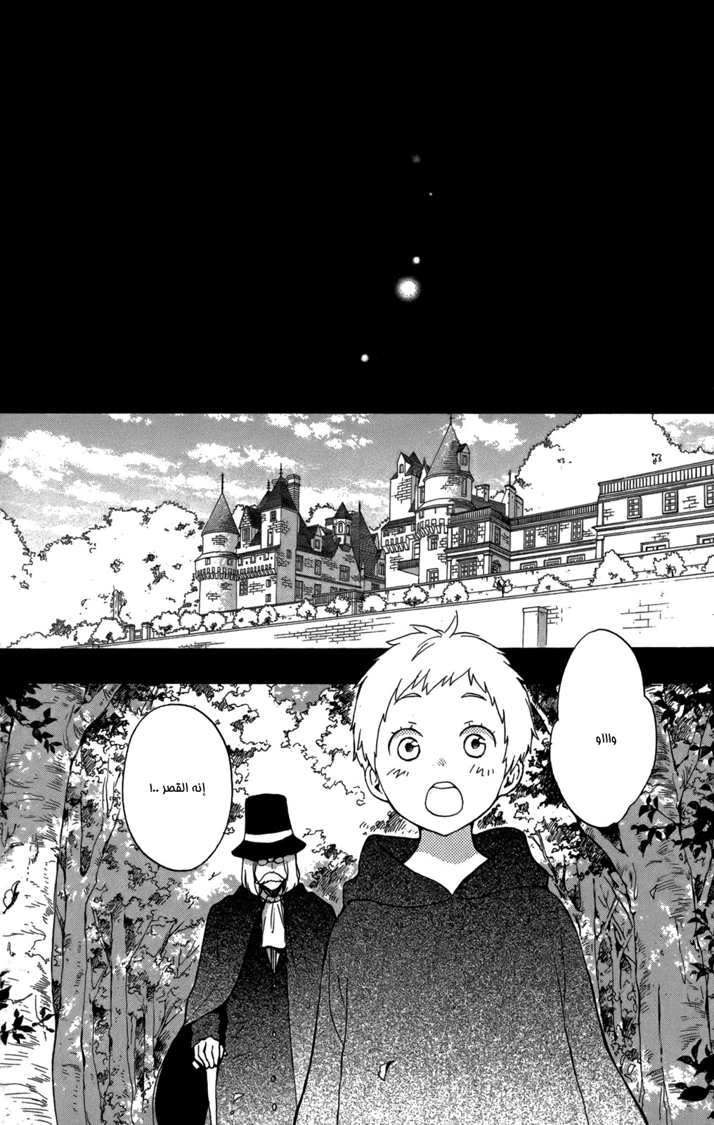 Kurenai Ouji: Chapter 53 - Page 19