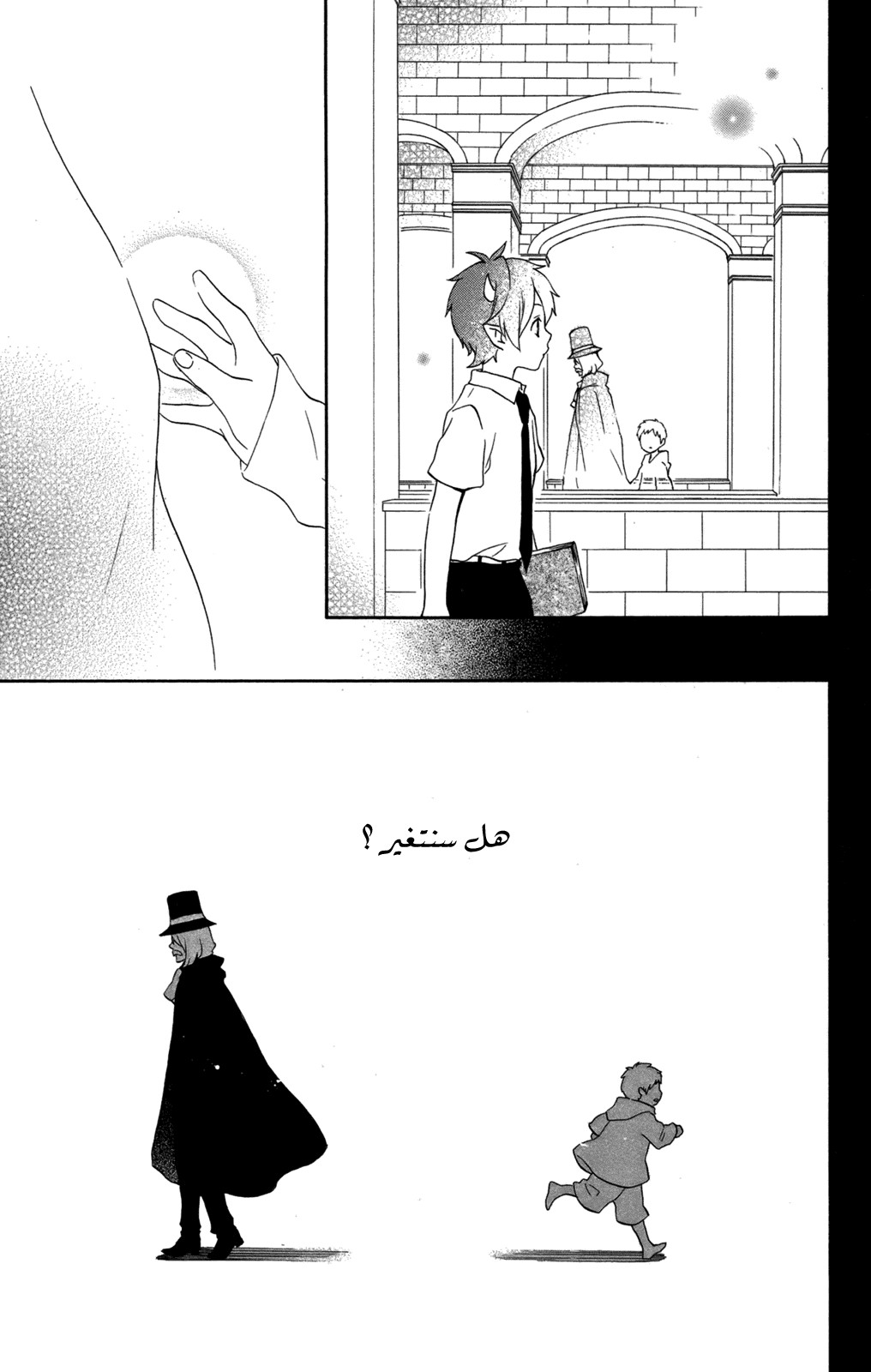 Kurenai Ouji: Chapter 53 - Page 24
