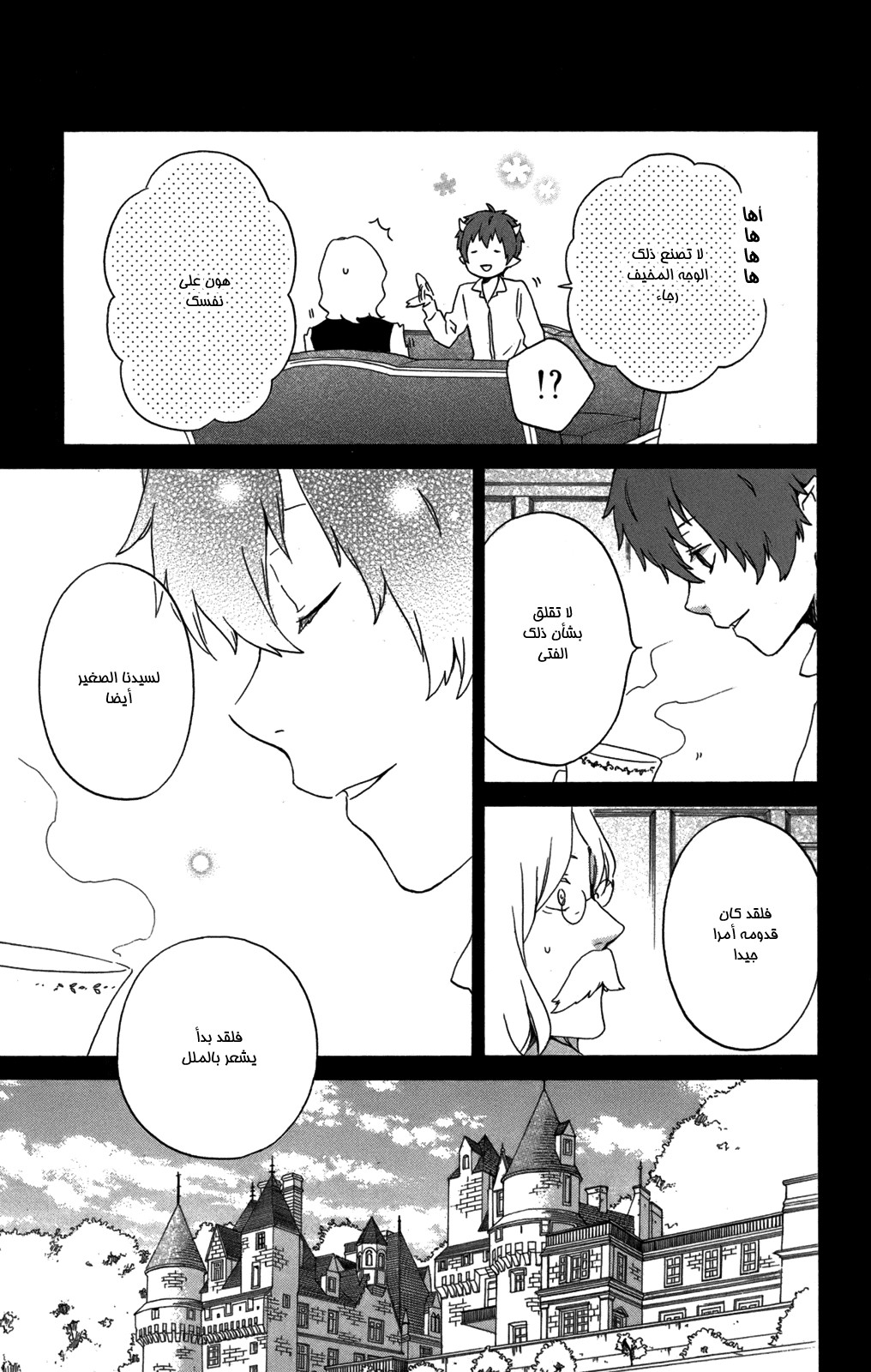 Kurenai Ouji: Chapter 53 - Page 30