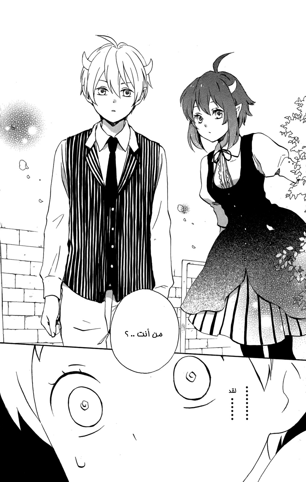 Kurenai Ouji: Chapter 54 - Page 22