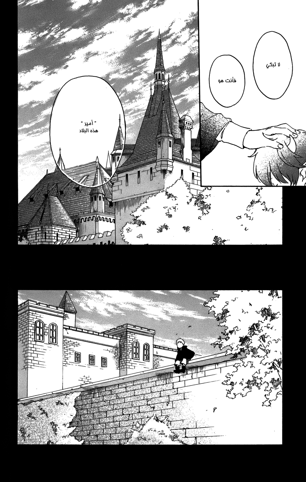 Kurenai Ouji: Chapter 55 - Page 28