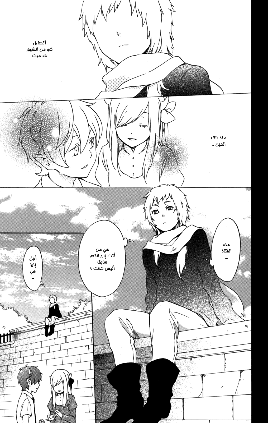 Kurenai Ouji: Chapter 55 - Page 35