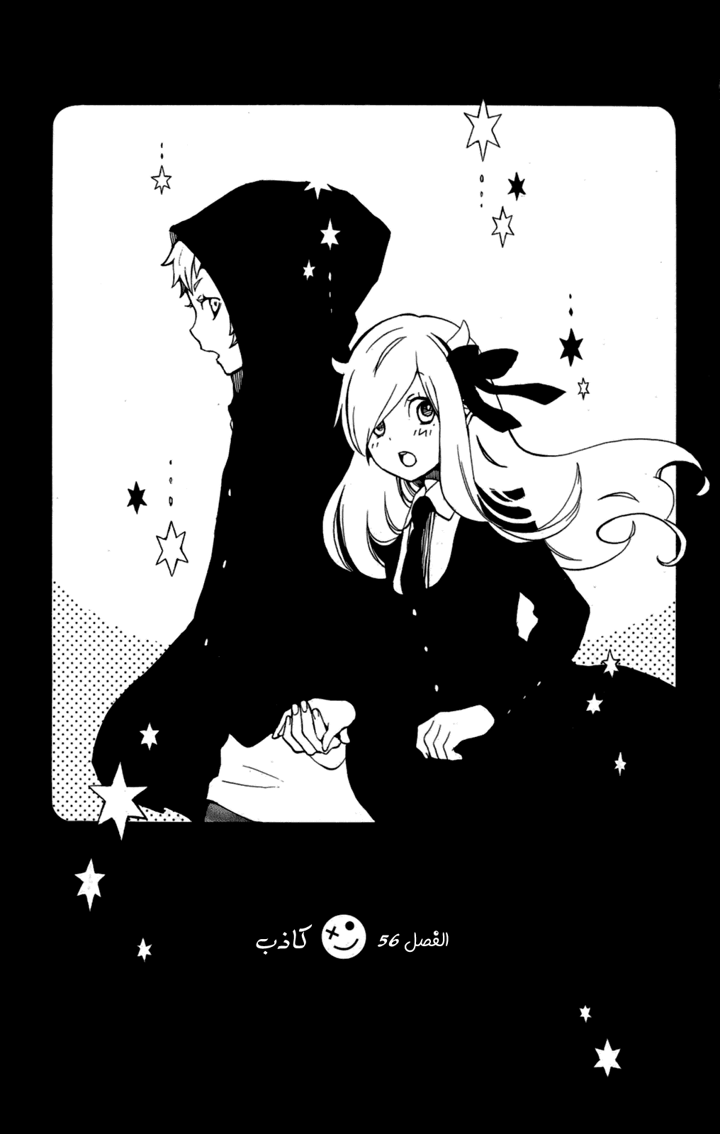 Kurenai Ouji: Chapter 56 - Page 3