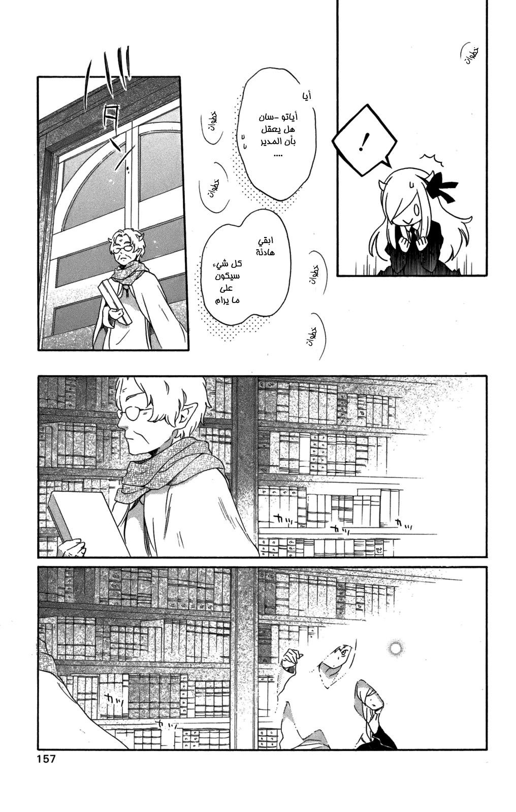 Kurenai Ouji: Chapter 56 - Page 13