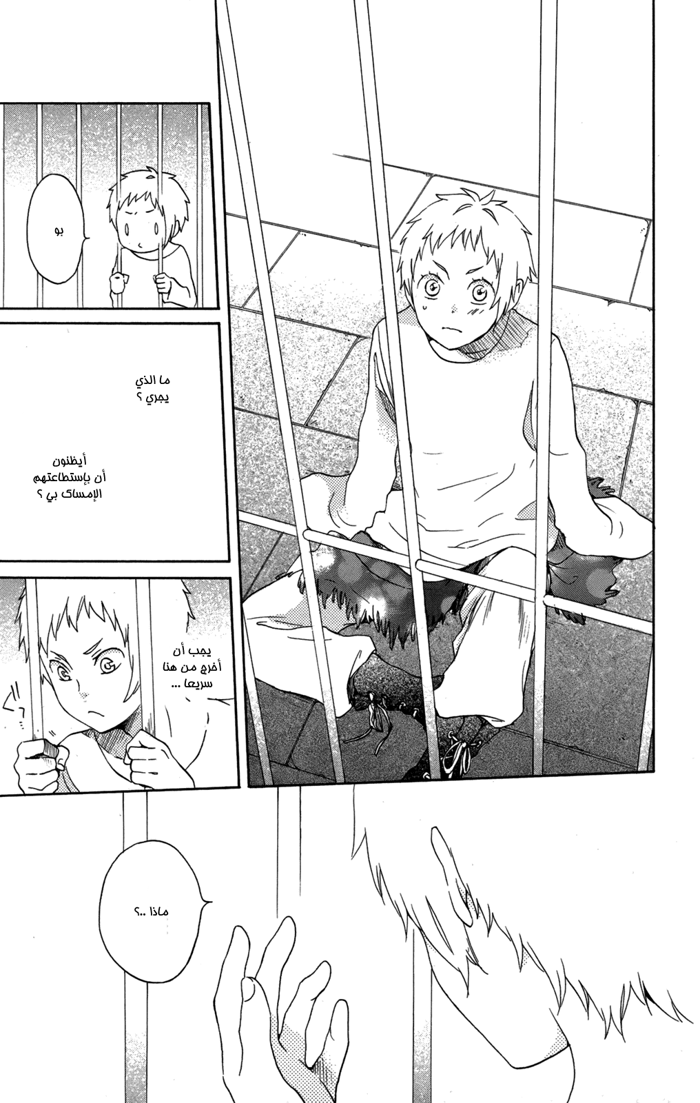 Kurenai Ouji: Chapter 56 - Page 27