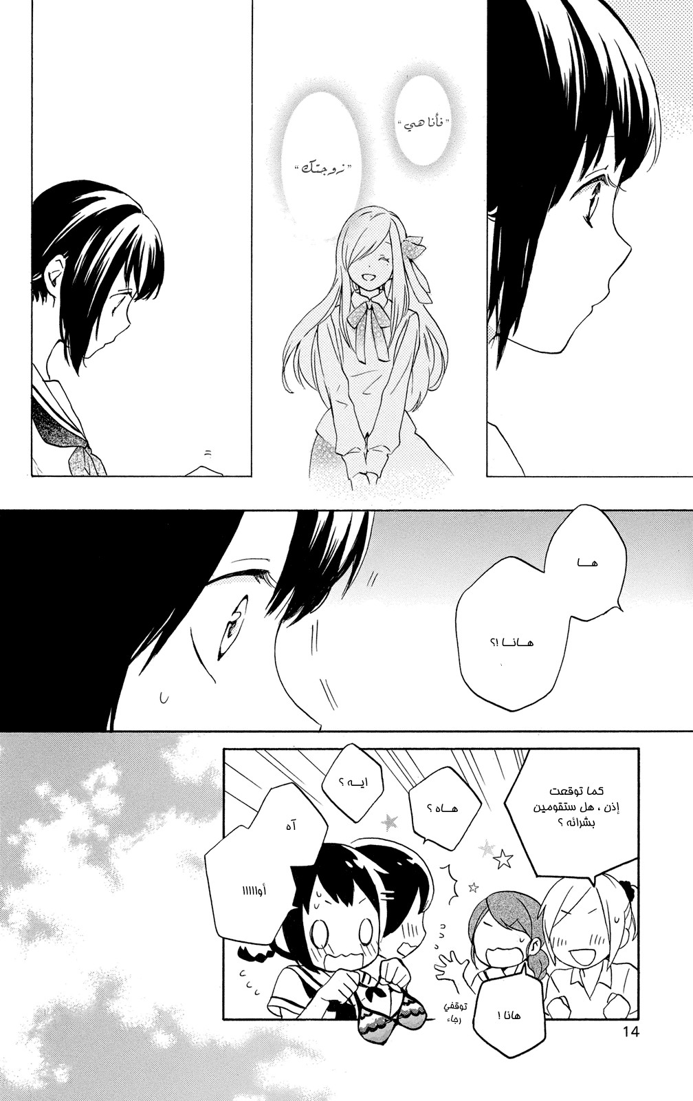 Kurenai Ouji: Chapter 57 - Page 19