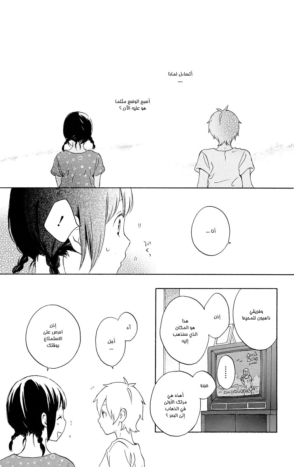 Kurenai Ouji: Chapter 57 - Page 22