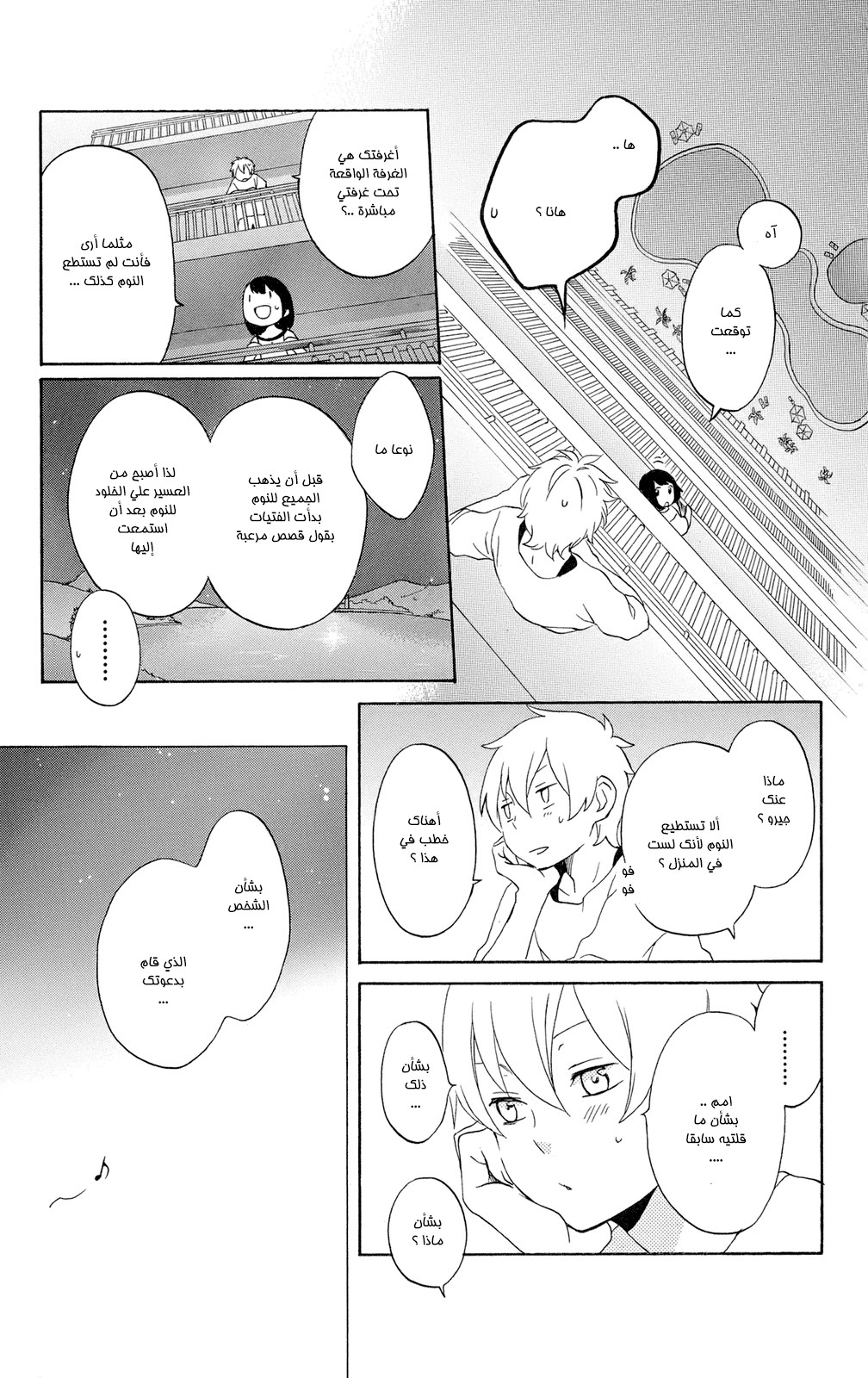 Kurenai Ouji: Chapter 58 - Page 20
