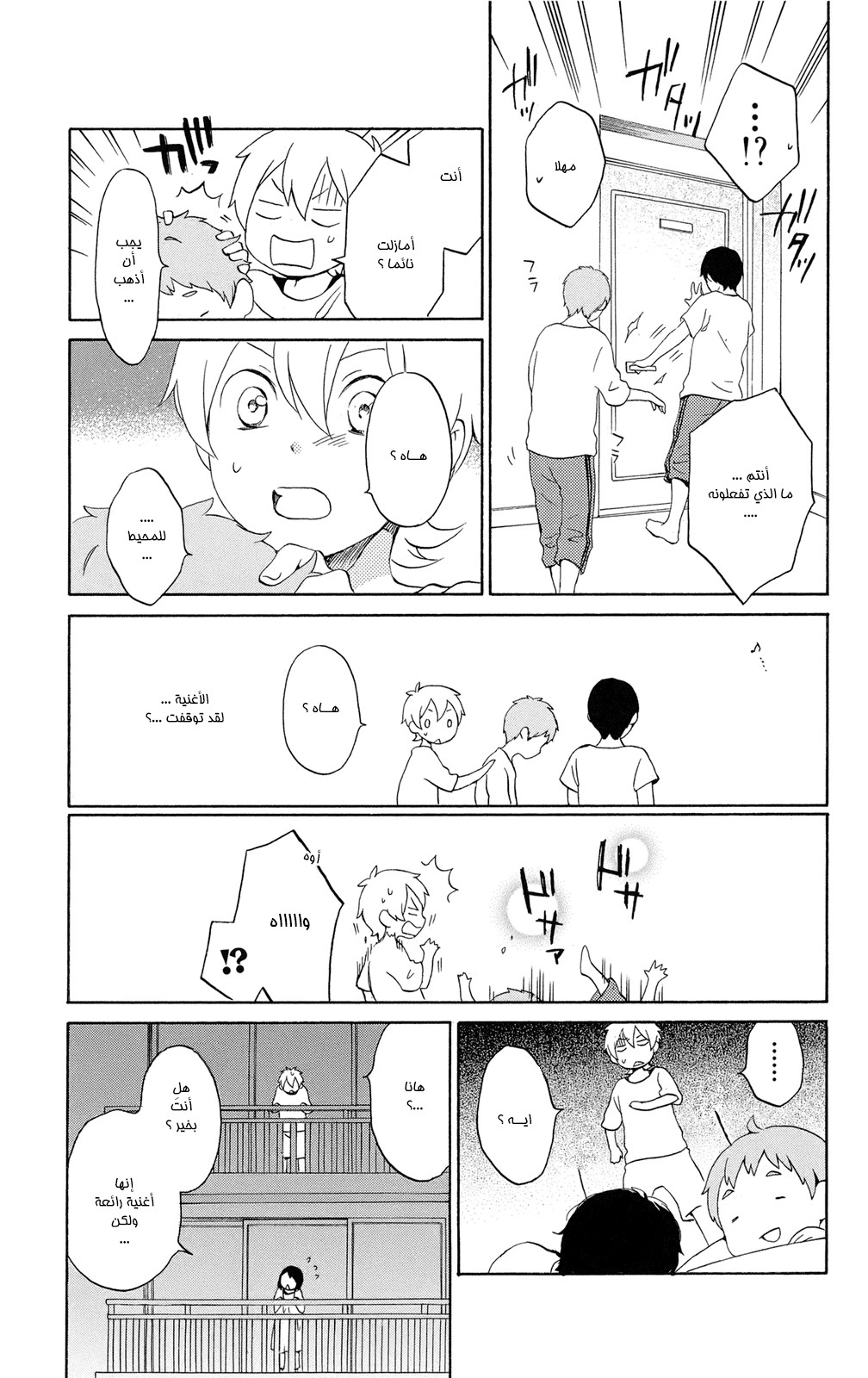 Kurenai Ouji: Chapter 58 - Page 22