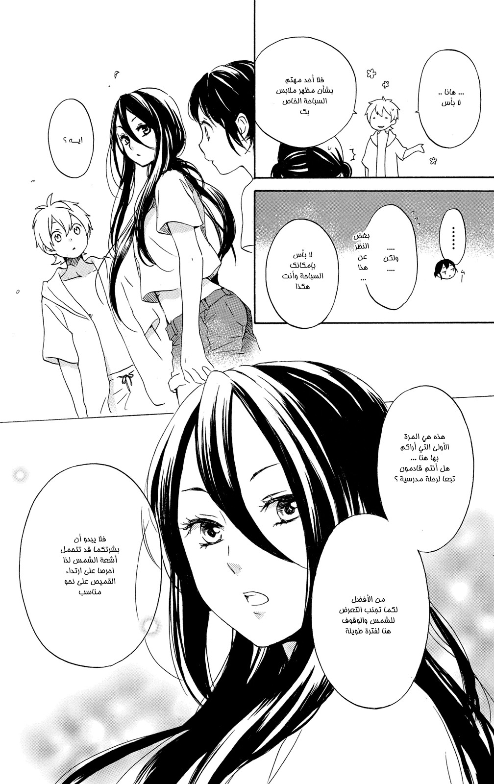 Kurenai Ouji: Chapter 58 - Page 27