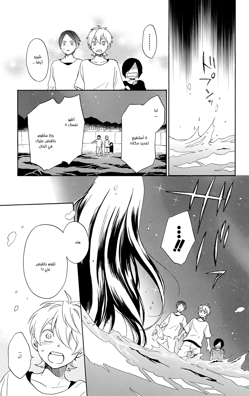 Kurenai Ouji: Chapter 59 - Page 19