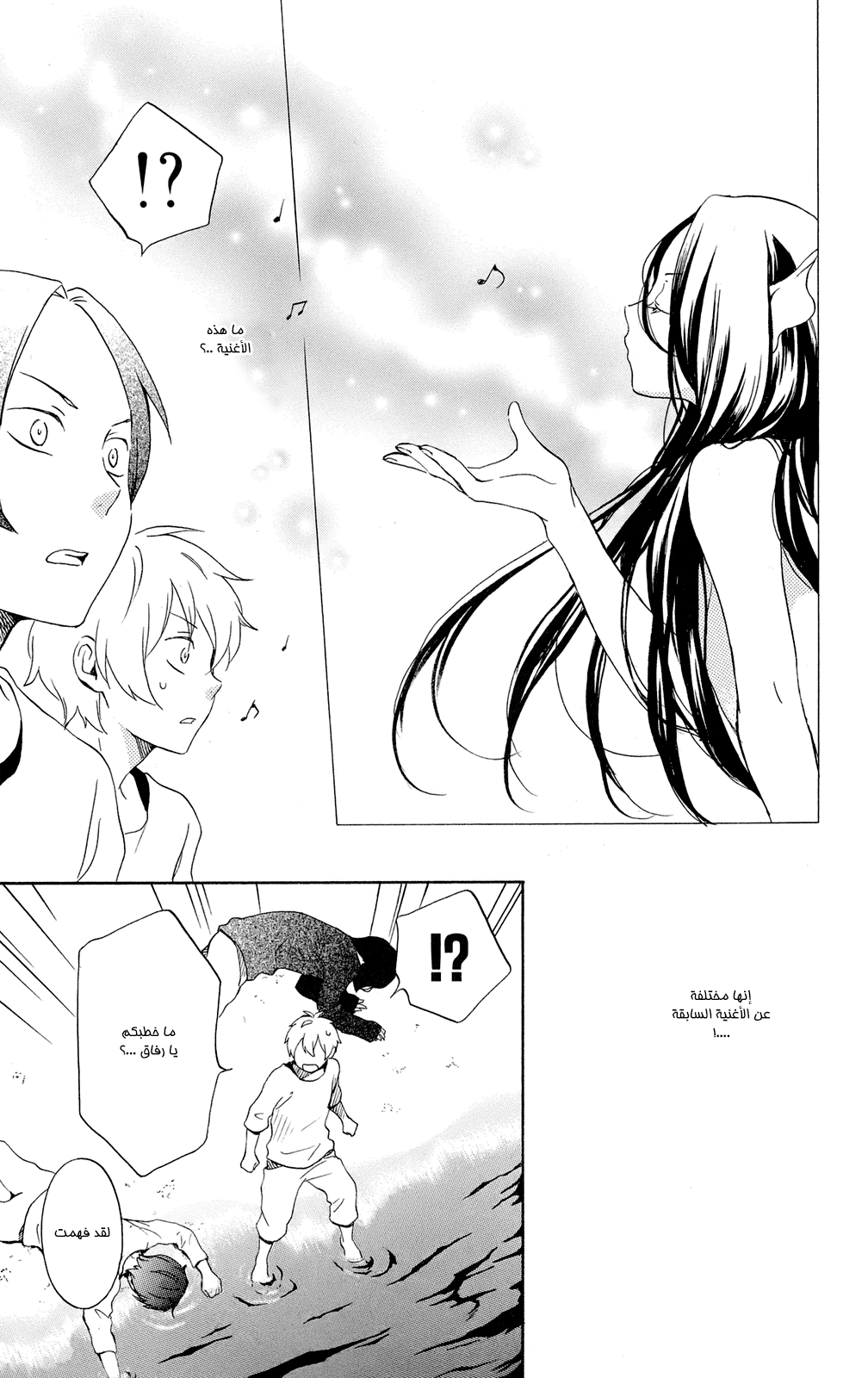 Kurenai Ouji: Chapter 59 - Page 21