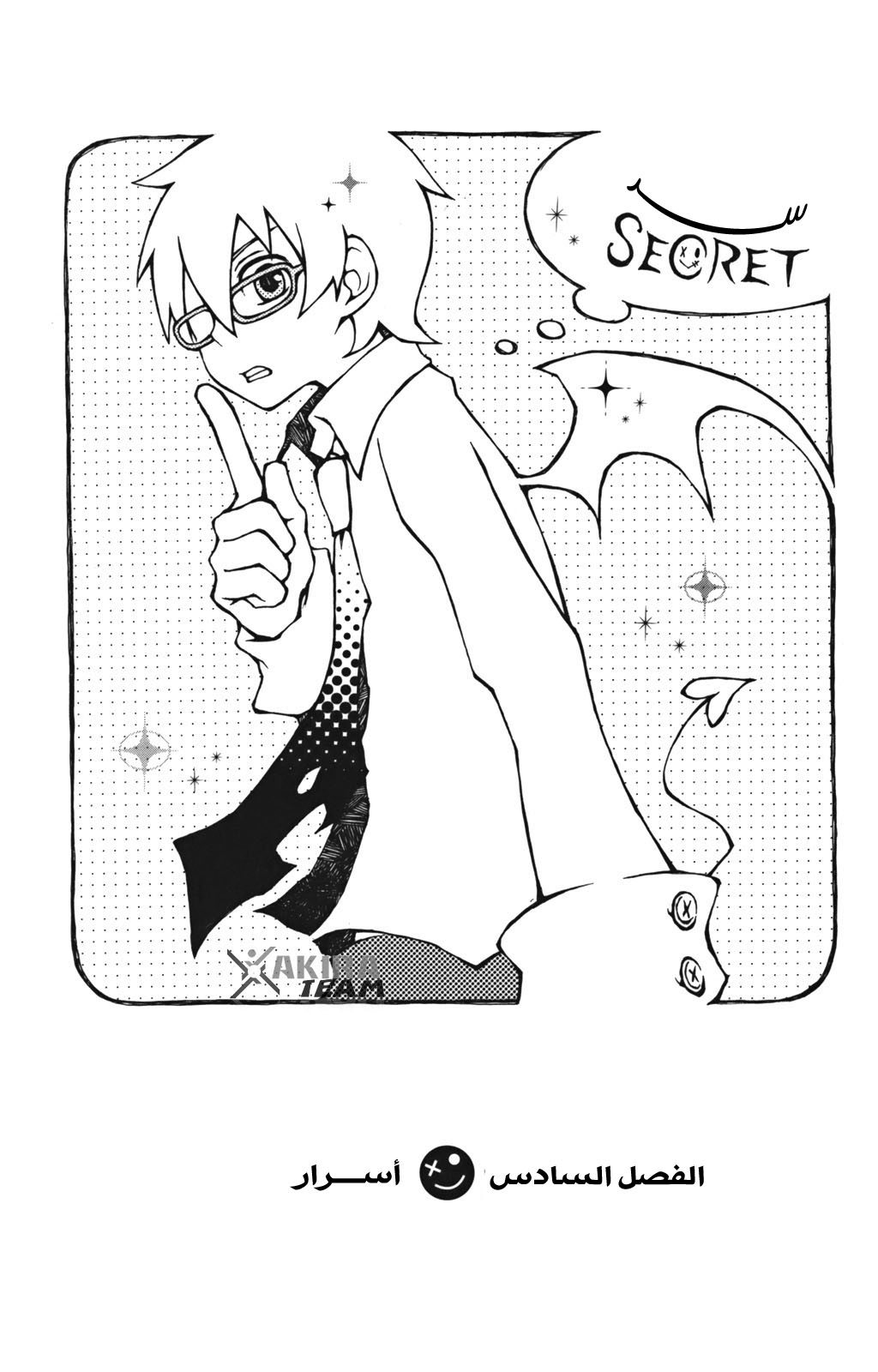 Kurenai Ouji: Chapter 6 - Page 3