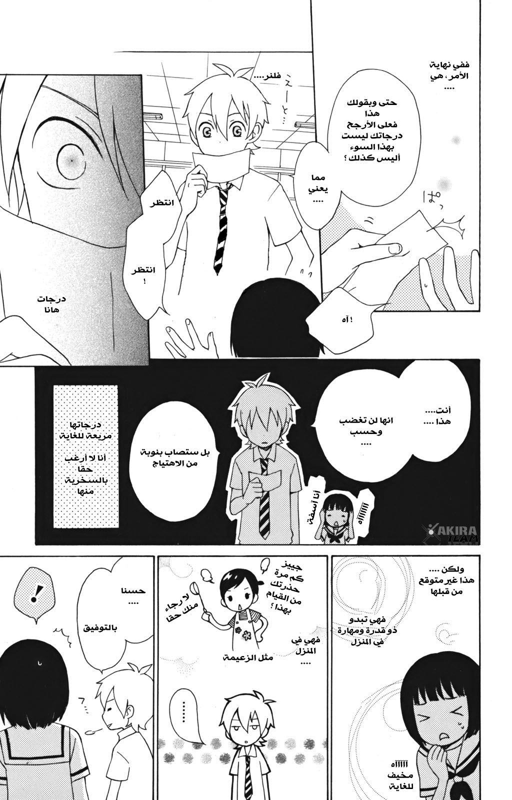 Kurenai Ouji: Chapter 6 - Page 7