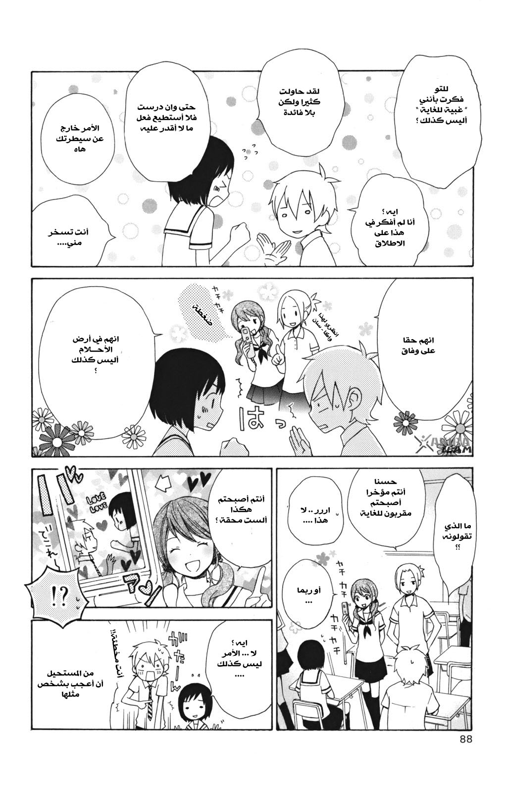 Kurenai Ouji: Chapter 6 - Page 8