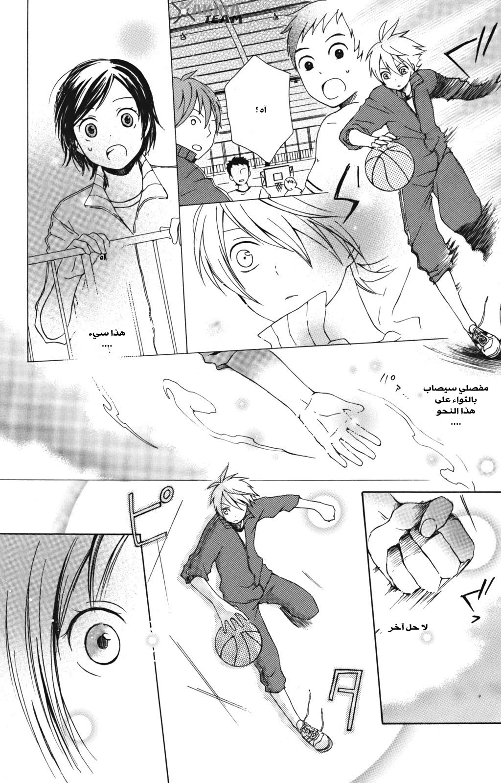 Kurenai Ouji: Chapter 6 - Page 14