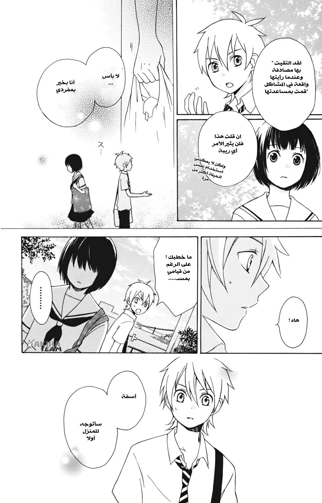 Kurenai Ouji: Chapter 6 - Page 22