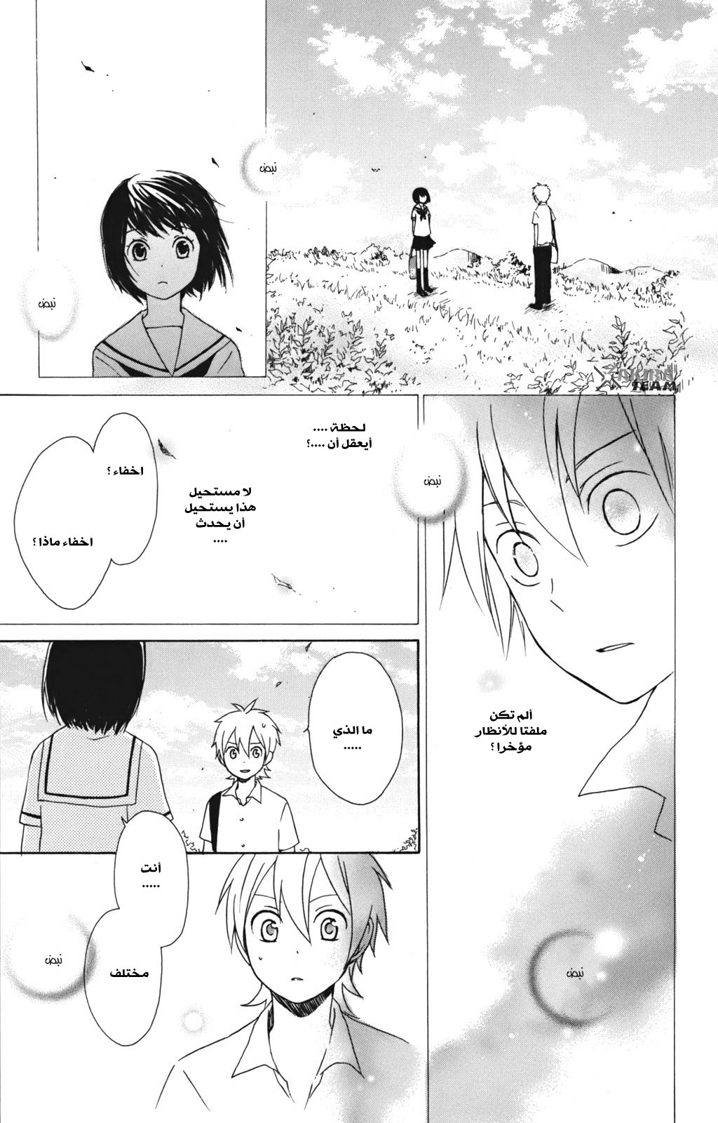 Kurenai Ouji: Chapter 6 - Page 27