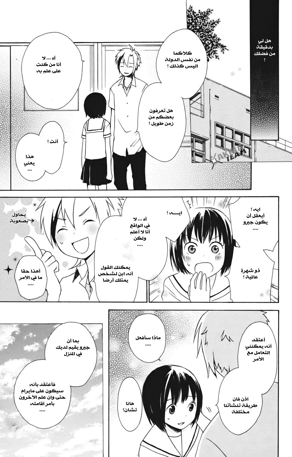 Kurenai Ouji: Chapter 6 - Page 31