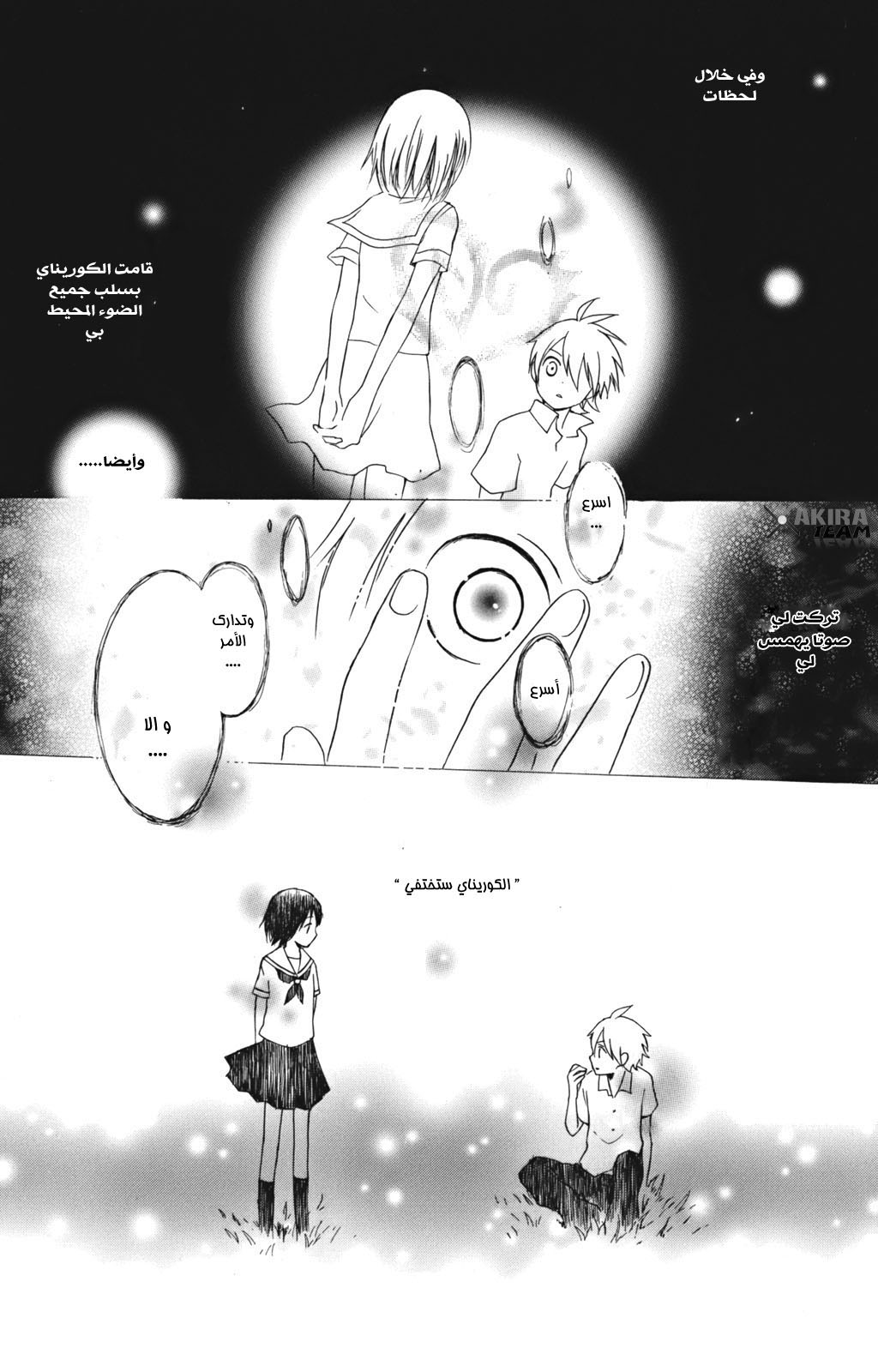 Kurenai Ouji: Chapter 6 - Page 38
