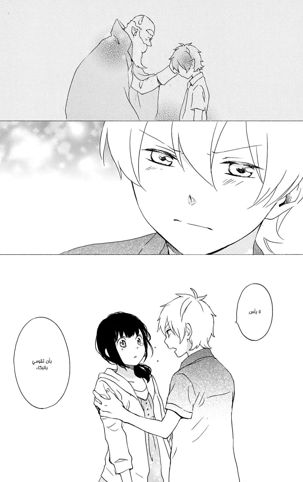 Kurenai Ouji: Chapter 61 - Page 7