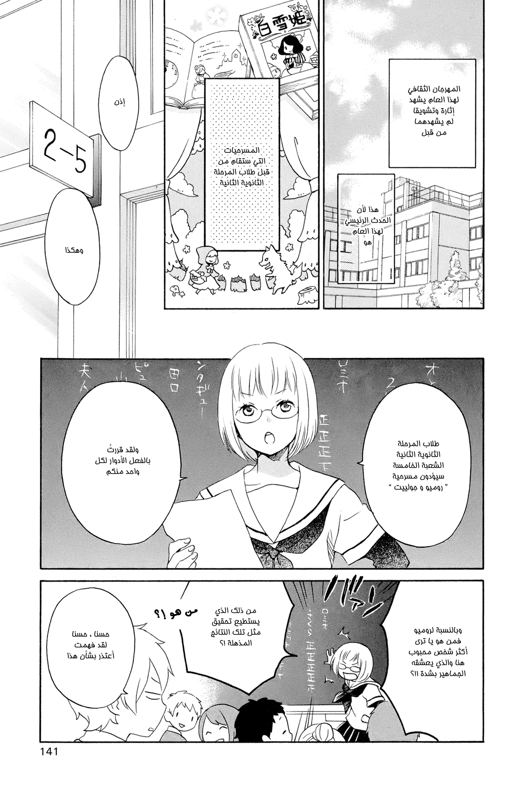 Kurenai Ouji: Chapter 62 - Page 5