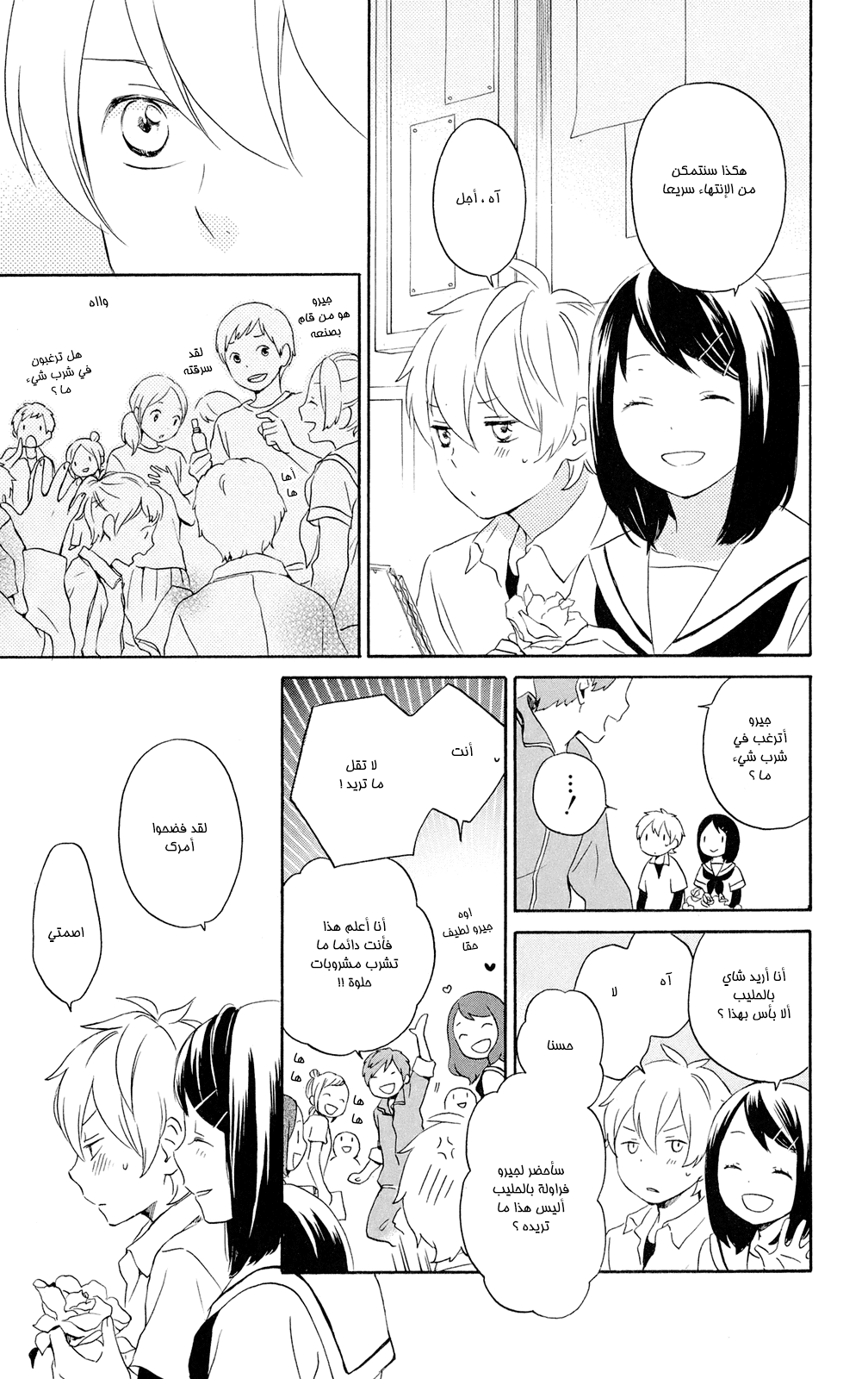 Kurenai Ouji: Chapter 62 - Page 13