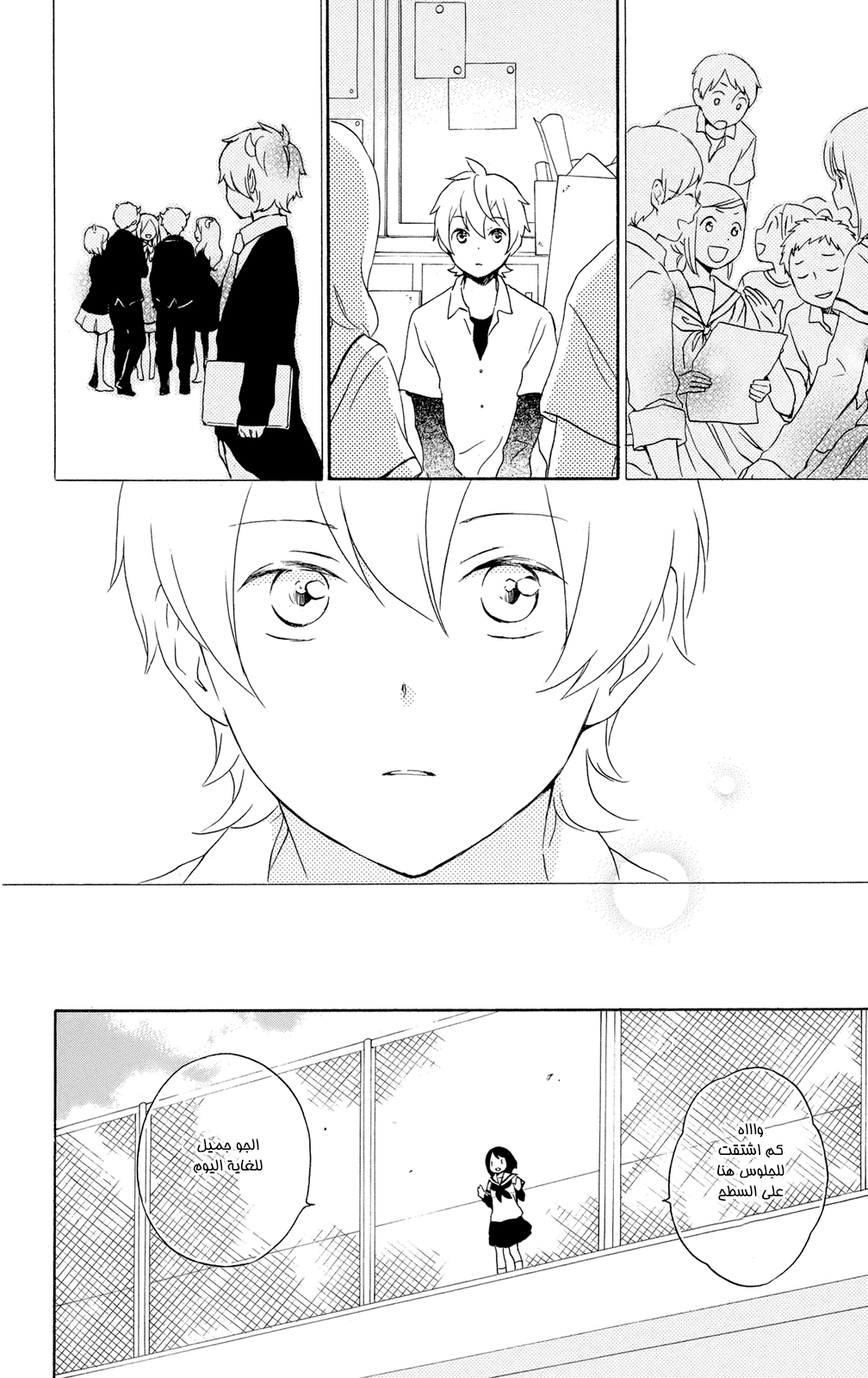 Kurenai Ouji: Chapter 62 - Page 14