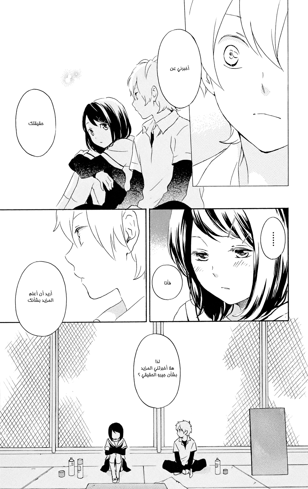 Kurenai Ouji: Chapter 62 - Page 17