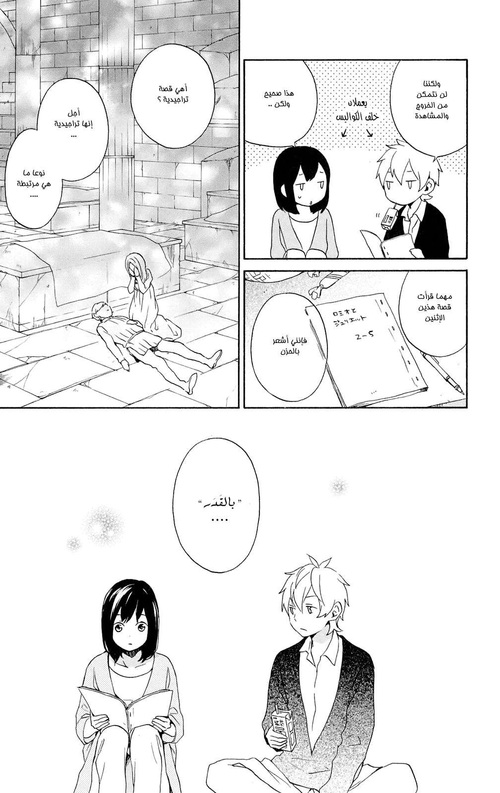 Kurenai Ouji: Chapter 63 - Page 4